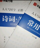 【书店同款】华夏万卷 田英章楷书字帖正楷一本通硬笔5本 学生成人练字帖入门钢笔男女生初学者临摹描红手写体书法练习字帖  京东618活动 实拍图