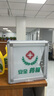 裕奢医药箱壁挂式带锁安全药箱手提家庭用药箱企业工厂验厂药箱便民服 D022药箱 实拍图