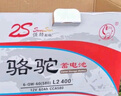 骆驼(CAMEL)汽车电瓶蓄电池55D23L/R(2S) 12V帝豪EC7/花冠以旧换新 实拍图
