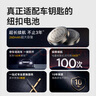 传应CR2032石墨烯纽扣电池2粒 车钥匙专用【内置撬棍+螺丝刀】适用于奥迪/宝马/大众/别克/奔驰等 实拍图