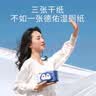 德佑湿厕纸家庭装洁厕湿巾男女清洁卫生湿纸巾卫生抽纸 【金盏花】 80抽*12包 实拍图