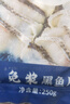 中润鱼 广东免浆黑鱼片250g*5袋 中段 酸菜鱼火锅 源头直发 包邮 实拍图