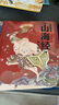 小狐狸勇闯《山海经》（套装3册）?刑天复仇+共工之怒+女娲造人 狐狸家著 实拍图