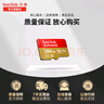 闪迪内存卡存储tf卡运动相机卡高速无人机gopro相机微单内存卡MicroSD卡u3/v30 256G无人机卡【联系客服限量送7.9元川宇读卡器 实拍图