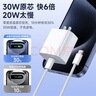 先点苹果充电器30W套装PD快充兼容20W手机充电头数据线适用iphone14/13/12/11pro max/PLUS x平板ipad 套装【30W充电器+1米PD线】 实拍图