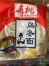 寿桃车仔面乌冬面12包 港式方便面 非油炸速食保鲜湿面捞面干拌面配酱 （滋味+香辣+葱香+麻辣）各3包 车仔面6包+乌冬面6包 实拍图