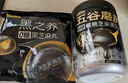 五谷磨房低GI黑芝麻糊米糊无糖核桃芝麻黑豆粉即食早餐代餐粉546g*2罐 实拍图