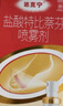 原研药】达克宁盐酸特比萘芬喷雾剂60ml脚气喷剂脚气药止痒脱皮烂脚丫真菌感染自营脚臭喷雾泡脚专用药乳膏凝胶升级款 实拍图