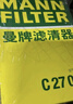 曼牌（MANNFILTER）C27009/c27096空气滤芯适用迈腾速腾凌渡途观L高尔夫7速派探歌 实拍图