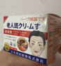 东田老年斑专用的膏药一夜消强力去除美白祛斑霜脸部手部背黄褐斑男士 【1盒装】试用装特效膏 除斑液祛斑点防晒黑色素老人斑 实拍图