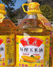 鲁花 食用油  物理压榨  玉米油6.18L  新老包装随机发放 实拍图