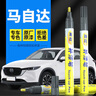 弗炫 补漆笔珍珠白汽车漆划痕修复神器马自达3昂克赛拉CX4/5/7珠光白6 实拍图
