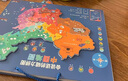 奕思瑞中国地图磁力拼图3D立体儿童玩具男孩3-6岁益智10岁女孩生日礼物 实拍图