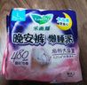 乐而雅花王懒睡派晚安裤L码组合20片安睡裤裤型卫生巾适合臀围85-105cm 实拍图
