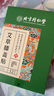 同仁堂艾草膝盖贴 艾叶艾热贴艾灸膝盖部位型肩颈贴热敷贴12贴/盒 实拍图