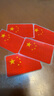 五星红旗车贴强反光门贴国庆车身装饰贴夜间遮盖 【5*8cm】5张 实拍图