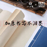 【全网低价】六品堂 文房四宝半生半熟宣纸四尺对开国画书法创作生宣纸毛笔书法练习纸4尺单 四尺三开 100张 实拍图