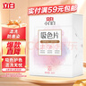 立白小白白防串色吸色片40片装 纳米吸附 衣物混洗无忧 防染色 洗衣片 实拍图