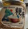 福东海 粳米1kg【当季新货】梗米 黄粳米正宗 煮粥煮饭煲糖水可搭中药材 实拍图