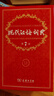 现代汉语词典第7版2025新版赠多功能数字词典1年使用权 商务印书馆最新版中小学生语文常备工具书 可搭购教材教辅现汉7古汉语常用字字典牛津高阶英语词典作文书成语古代汉语词典 实拍图