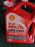 壳牌（Shell）机油矿物质机油15w-40(15w40) API SL级 4L 红壳HX3 京东养车 实拍图