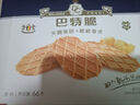 丹夫华夫饼巴特脆66g/盒儿童休闲零食午茶点心进口黄油曲奇薄脆饼干  实拍图