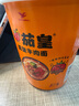 统一茄皇 阳光番茄牛肉面 杯面 85g*12杯 整箱装严选阳光番茄免煮速食 实拍图
