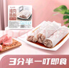 广州酒家利口福 猪肉肠粉185g*3盒 9条 方便速冻拉肠 懒人儿童早餐 广式茶点早点 实拍图