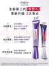 欧莱雅紫熨斗眼霜30ml玻色因全脸淡化细纹保湿抗皱护肤品生日礼物 实拍图