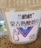 兰格格草原酸奶蒙古炭烧熟酸奶蒙马苏里乳酪低温酸奶1kg组合装 蒙古炭烧熟酸奶1kg*4 实拍图
