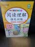 2026新版汉知简阅读理解强化训练二年级下册专项训练书小学语文课内同步阅读训练一本全课外阅读理解每日一练 实拍图