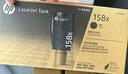 惠普（HP）W1580X 158X粉盒原装碳粉墨粉 适用HP TK1020/W TK2506DW TK MFP1005/W TK2606DN/SDN/SDW 约5000页 实拍图