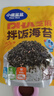 小鹿蓝蓝DHA芝麻拌饭海苔碎100g 儿童零食寿司宝宝调味料紫菜即食饭团材料 实拍图