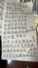 六品堂 仿古手毛边纸无格书法练习纸竹浆元书纸加厚100张半生半熟宣纸书法作品纸初学者毛笔字书法用纸 加厚款四尺四开【34cm*69cm*100张】 半生半熟 实拍图