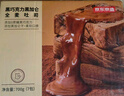 京东京造黑巧全麦吐司巧克力700g可可健身代餐手撕全麦面包零食早餐 实拍图