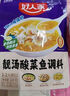 好人家靓汤酸菜鱼调料 猪骨白汤熬制一料多用料包300g 2-3人份 实拍图