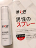 涩井（DRYWELL）男用延时喷剂硬持久不射不麻木神油印度延长延迟喷雾日本进口品牌 便携装5mL 男士成人房事外用专用情趣用品脱降敏感 实拍图