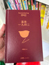 温故一九四二 茅盾文学奖获得者刘震云作品，一句顶一万句、一日三秋、一地鸡毛  文学小说 同名电影 京东超级618 实拍图