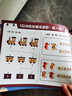 学而思 10分钟七大能力全脑开发练习册 4-5岁中班 一日一页10分钟 独创7大能力体系，5步思维闭环 循序渐进提升思维力 实拍图