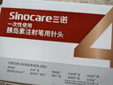 三诺（Sinocare）诺凡一次性胰岛素注射笔针头 低痛感 0.20（33G）*4MM 20盒/140支 实拍图
