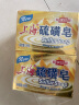 上海香皂硫磺皂肥皂除螨沐浴洗澡洗头洗脸洗发控油硫磺沐浴露男130g*4 实拍图