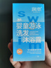 婴童游泳去氯洗发沐浴露99ml×2洗沐二合一洗澡沐浴除氯 实拍图