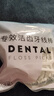 舒客专业洁齿牙线棒 便捷牙签清洁齿缝剔牙圆线护齿100支*3袋新旧随机 实拍图