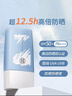 美康粉黛美白防晒霜隔离紫外线SPF50+PA+++清爽防晒男女士学生 30g*3支 实拍图