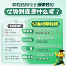 迪巧小儿碳酸钙d3颗粒20袋*3礼盒儿童钙补充0-1-3岁婴儿钙冲剂液体钙0香精0色素含维生素d3 实拍图