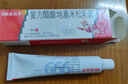 999三九皮炎平复方醋酸地塞米松乳膏 20g:15mg 20g/支 神经性皮炎 接触性皮炎 脂溢性皮炎 慢性湿疹 皮肤瘙痒 实拍图