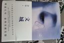 余华作品 活着（精装版，余华代表作，易烊千玺推荐阅读 新版） 实拍图