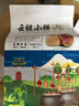 红塔云腿小饼综合口味礼袋云南特产小吃休闲零食蛋糕点心代餐270克9枚 实拍图