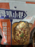 厚味小巷 蒜香味烤鱼料200g 万州烤鱼调料 纸包鱼调料烤鱼酱家用火锅底料 实拍图