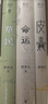 我人生最开始的好朋友、草民皮囊命运等蔡崇达散文小说作品 金色故乡三部曲 刘德华、韩寒、白岩松、李敬泽、程永新联袂推荐 草民+命运+皮囊 蔡崇达三部曲 实拍图